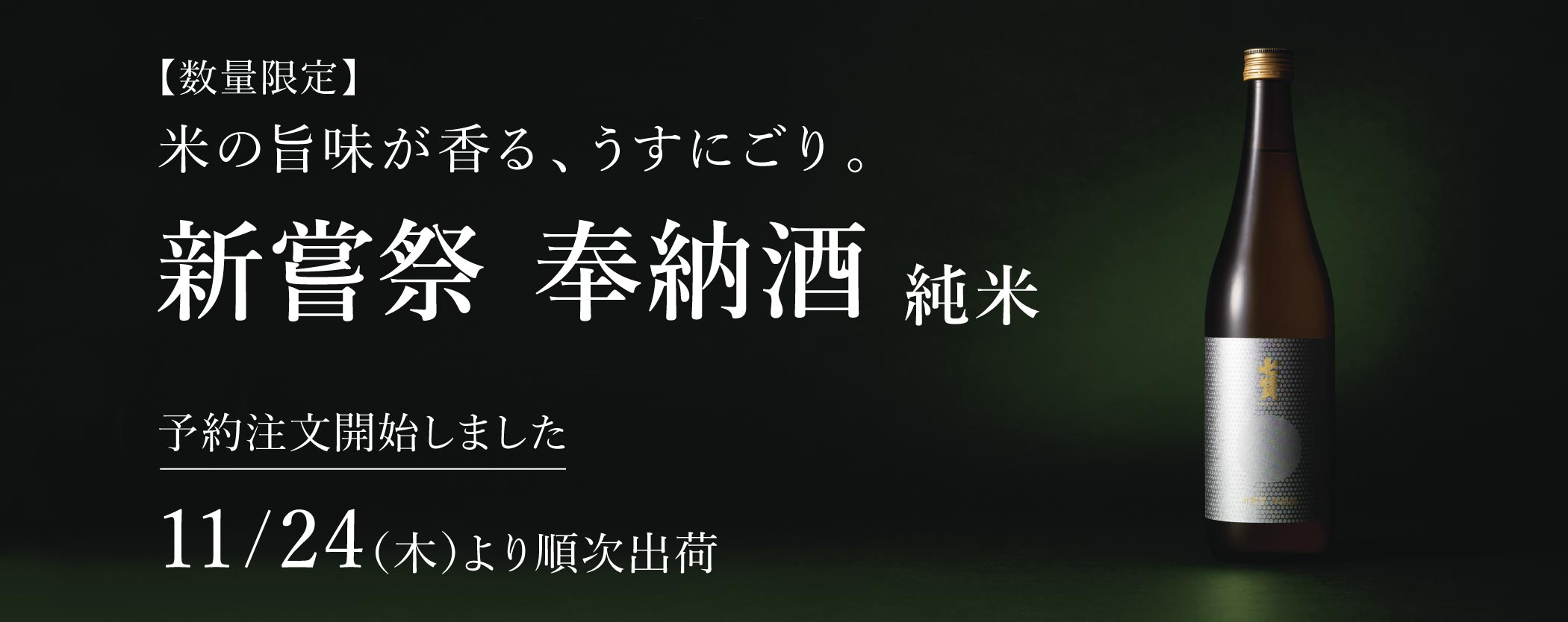 七賢WEBショップ | 山梨銘醸株式会社